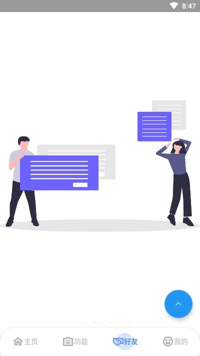 QQ整蛊大师手机版软件app图片1