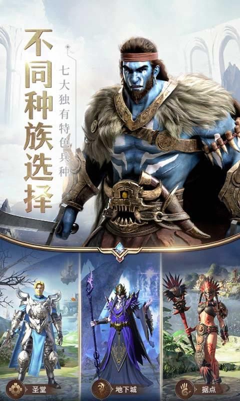 战火与永恒国际服截图2