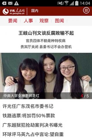 战火与永恒国际服截图1