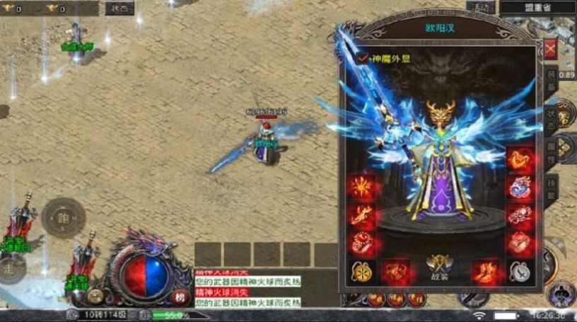 平民传奇无忧版截图3