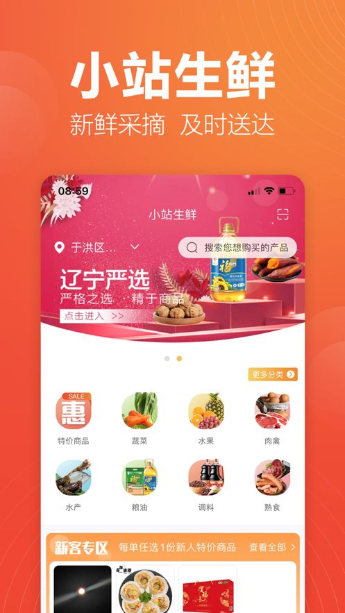 幸福小站app下载安卓版图片1