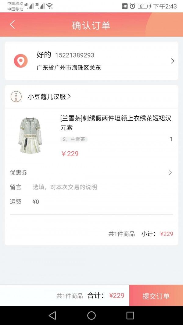 战火与永恒国际服截图1