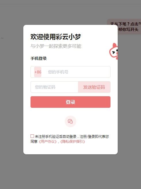 战火与永恒国际服截图1