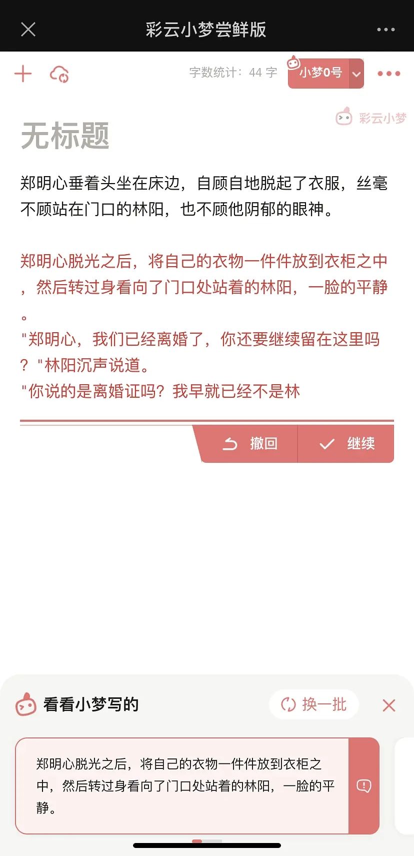 战火与永恒国际服截图2