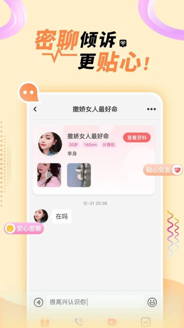 战火与永恒国际服截图2