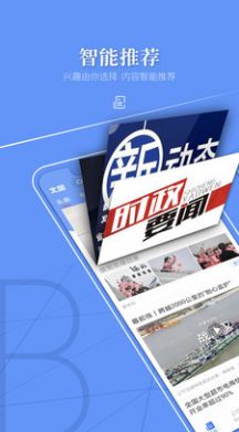 北国app官方最新版图片1