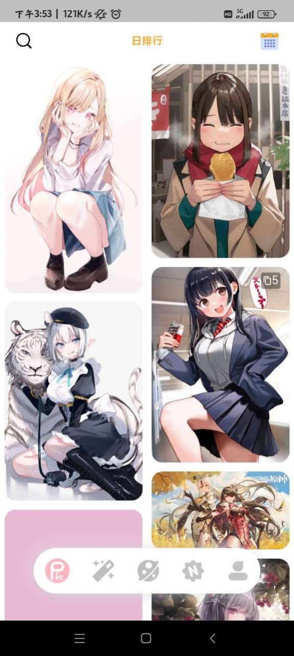 ShareMoe截图3