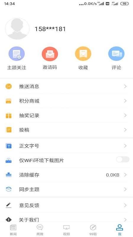 正北方app手机客户端图片1