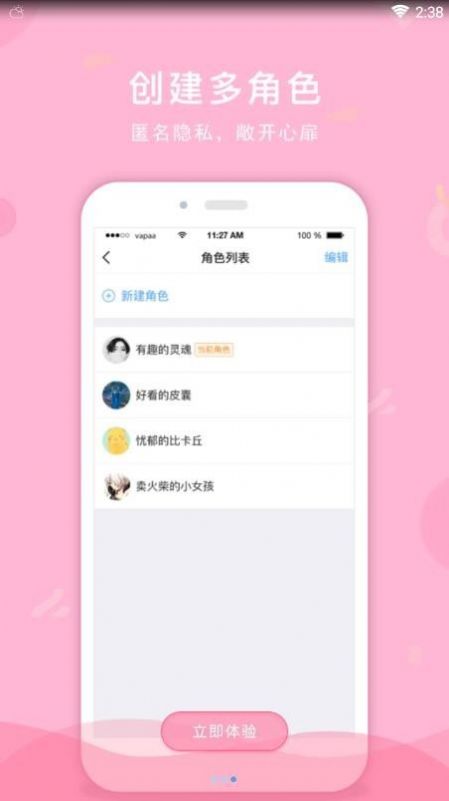 名律师法律咨询app软件下载图片1