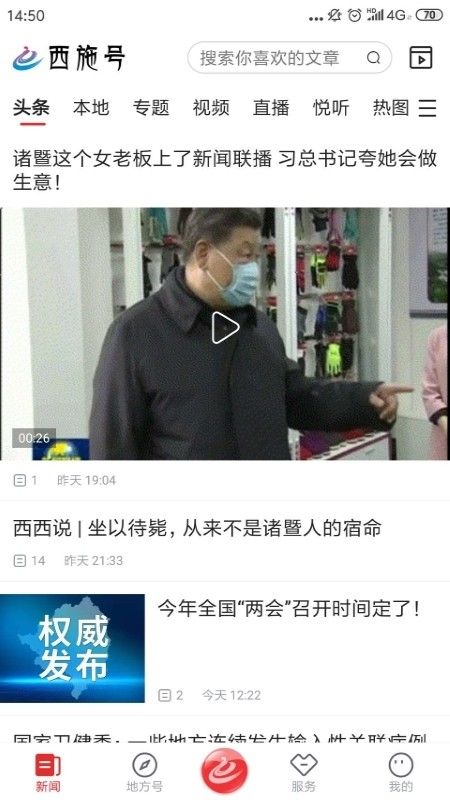 西施号截图3