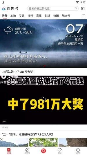 战火与永恒国际服截图1