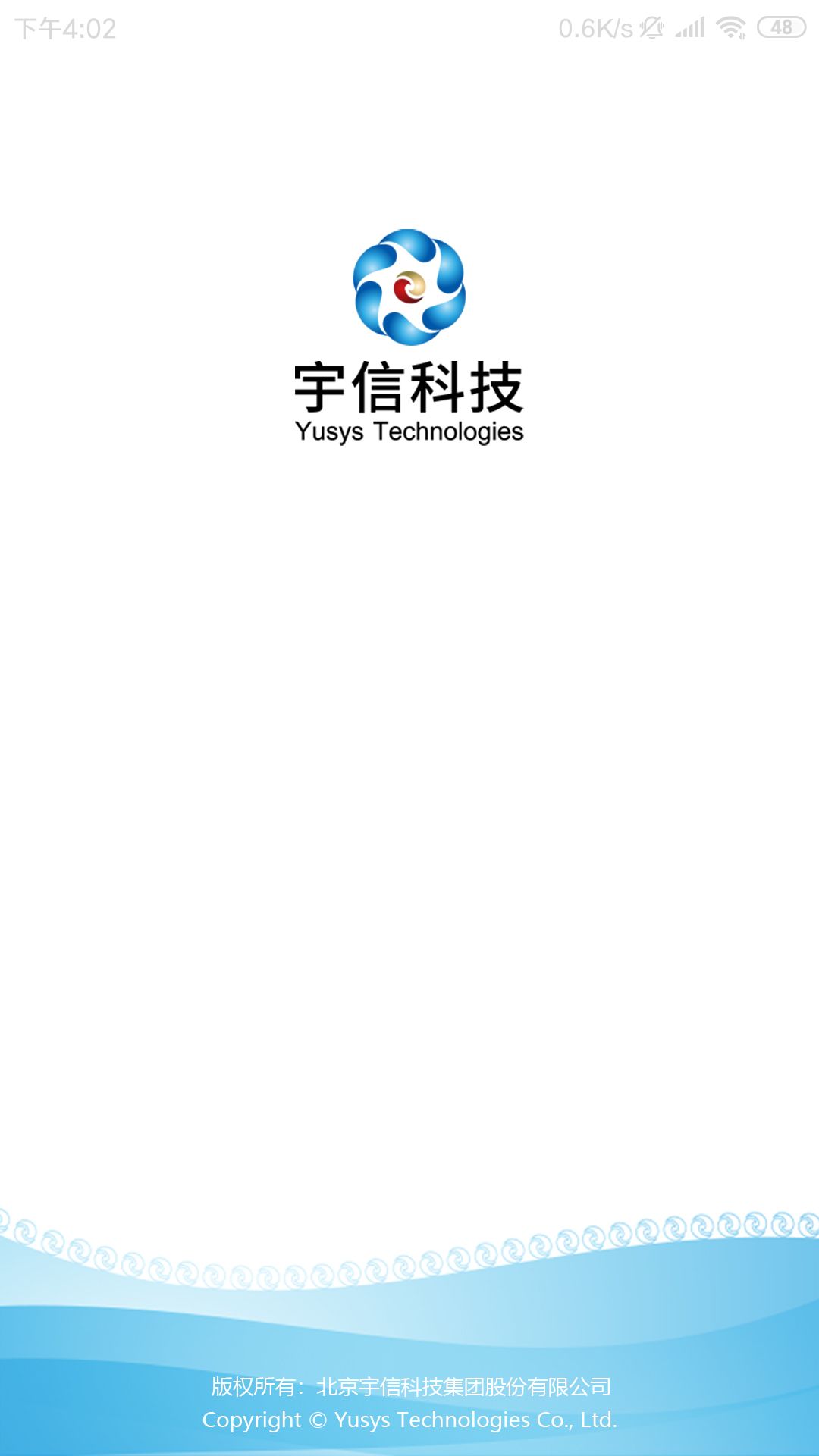宇信协同办公截图3