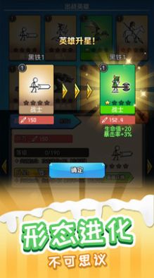 火柴人冒险王官方正式版图片1