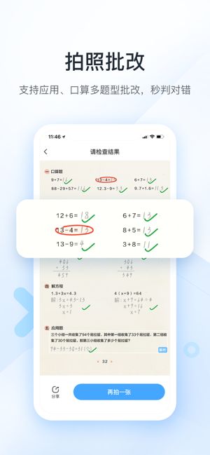 琼海国学会商界联盟app官方手机版图片1