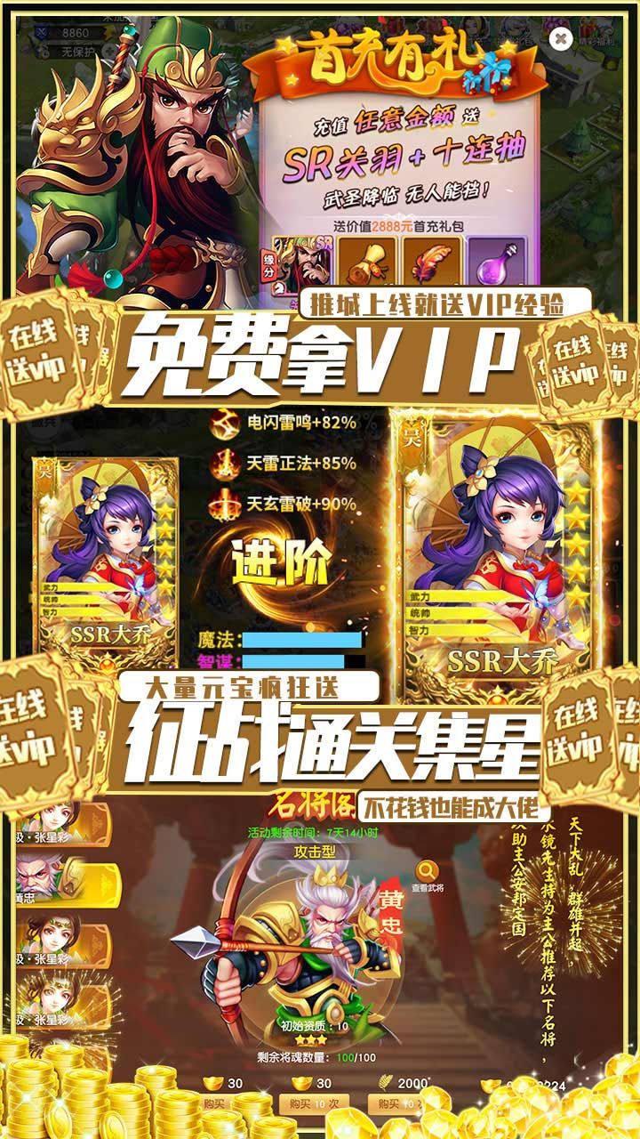 天下策一统天下游戏官方安卓版图片1