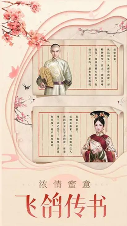 朕要宠贵妃截图3