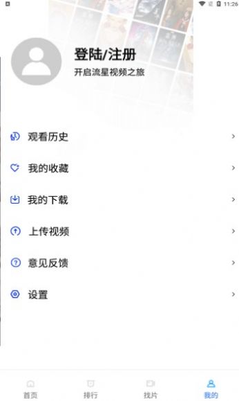 战火与永恒国际服截图1