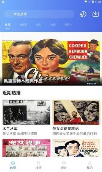 战火与永恒国际服截图2