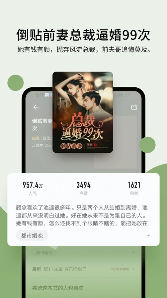 战火与永恒国际服截图1