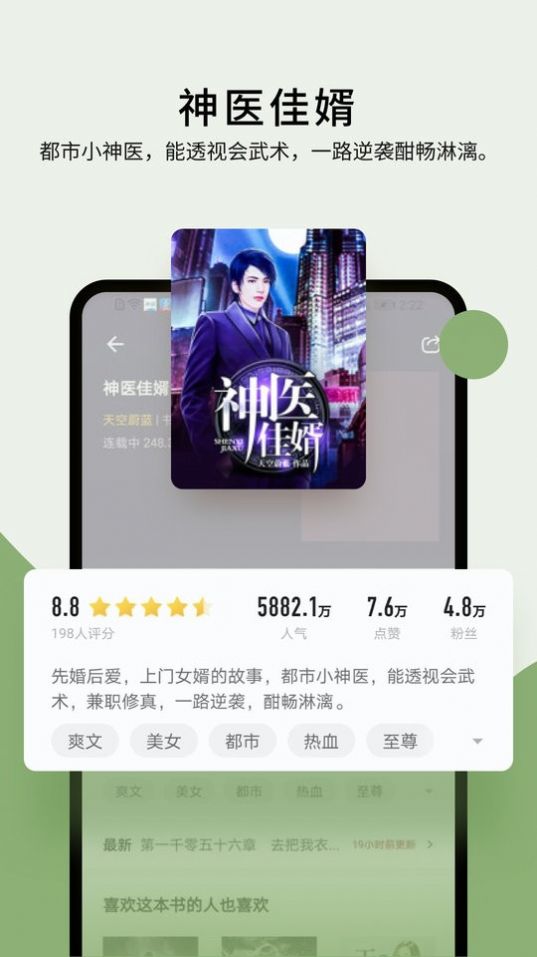 战火与永恒国际服截图2