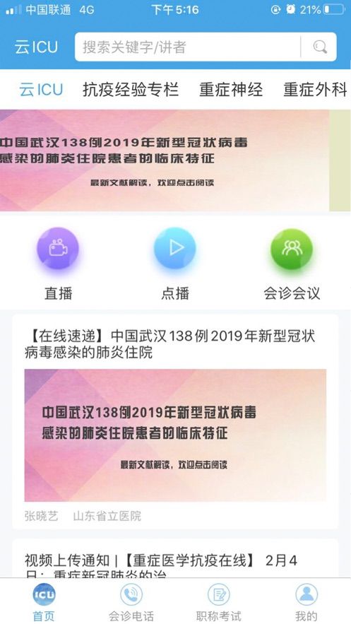 战火与永恒国际服截图1