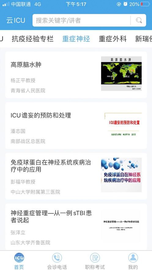 战火与永恒国际服截图2