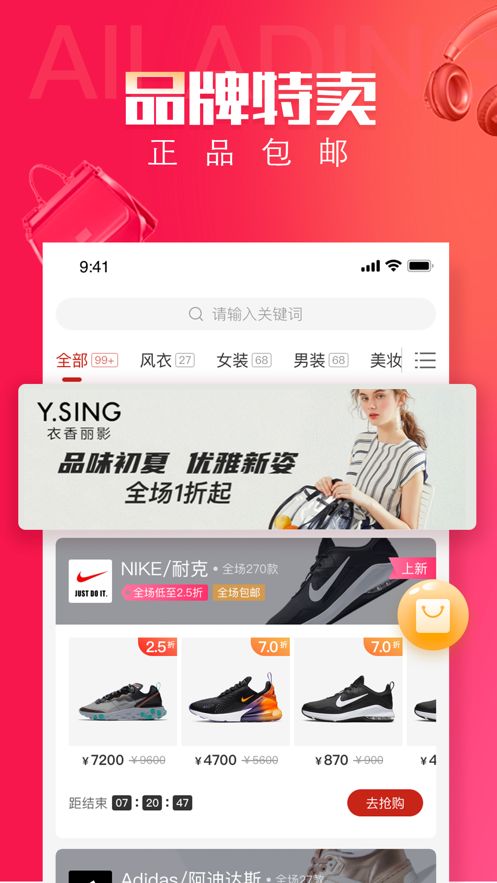 阿拉丁掌柜app苹果版图片1