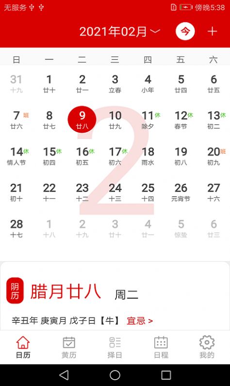 战火与永恒国际服截图1