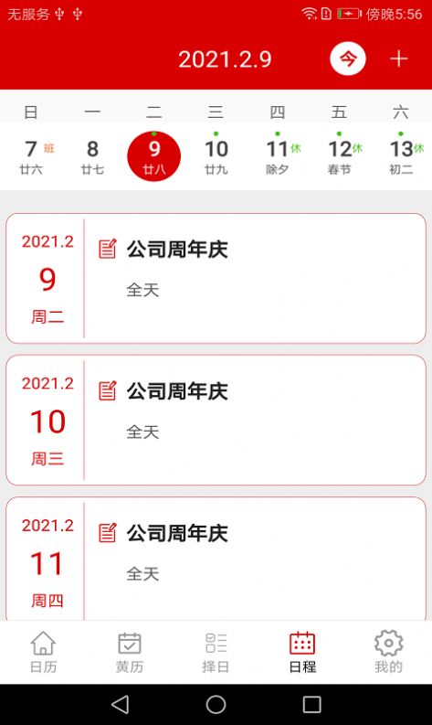 战火与永恒国际服截图2
