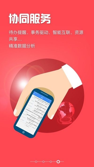 珠海一职移动端官方手机版app图片1