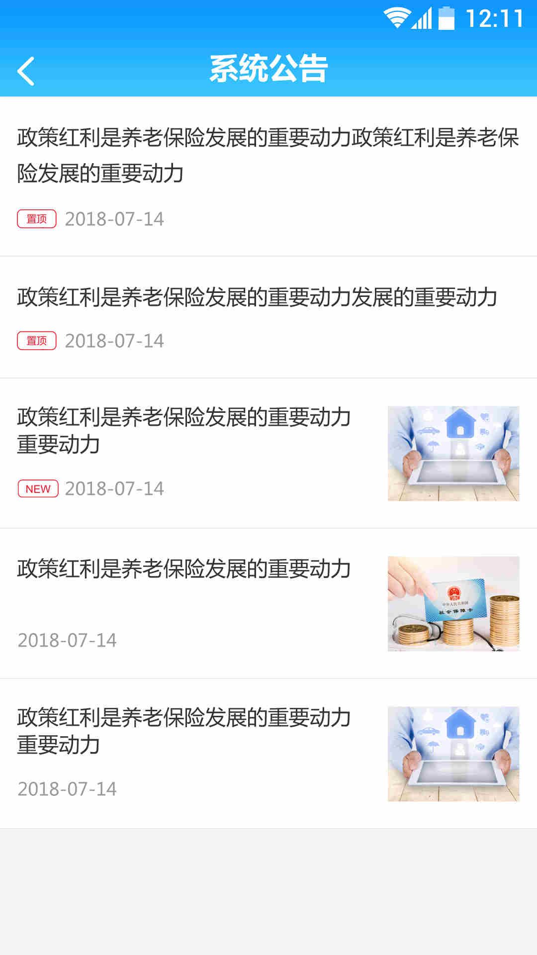司南社保晋中老年人认证app官方软件图片1