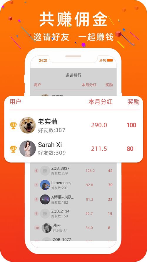 火焰吧试用平台app手机版图片1