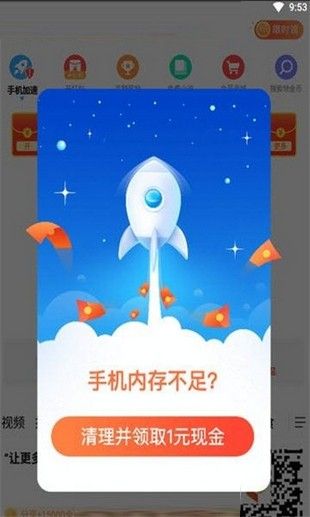 加速赚截图3