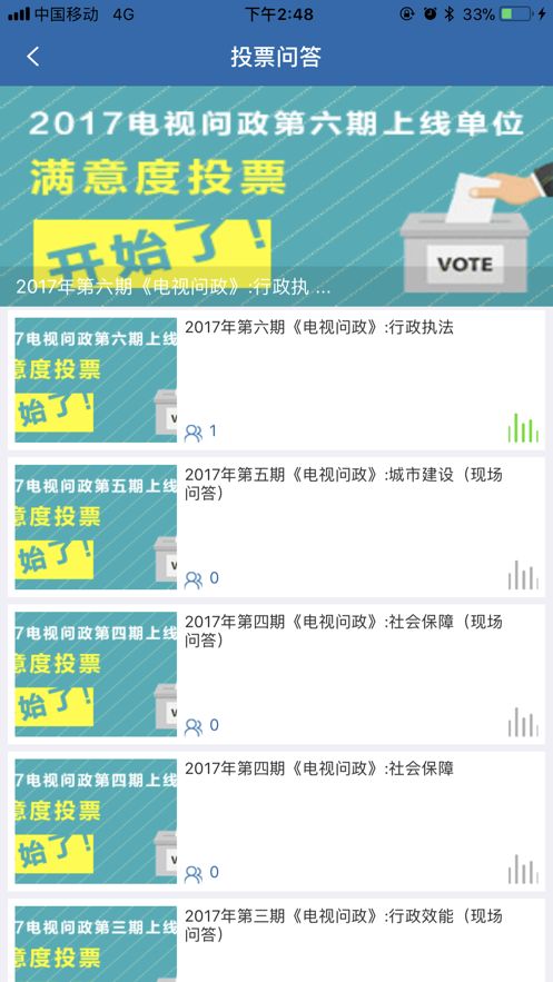 南宁问政app官方最新版图片1