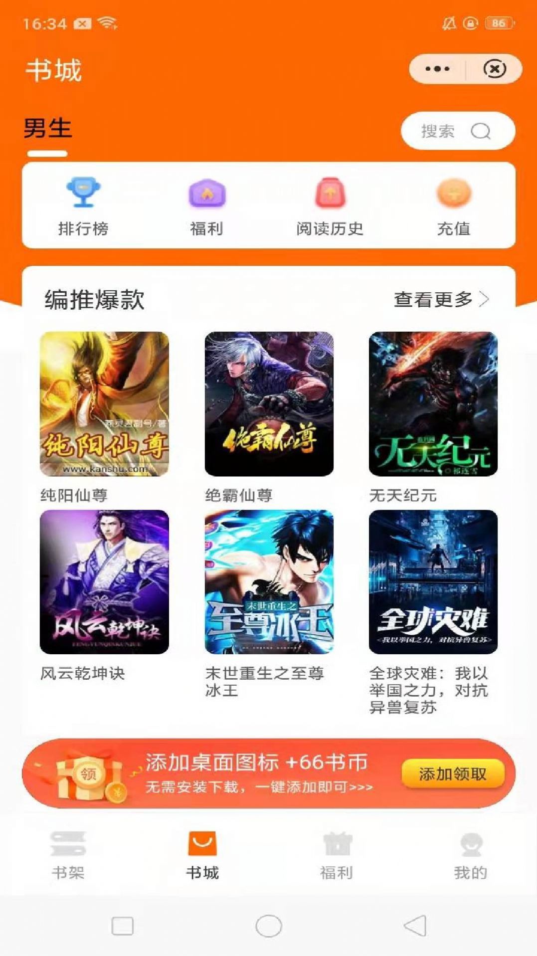 多趣阅读小说app软件下载图片1