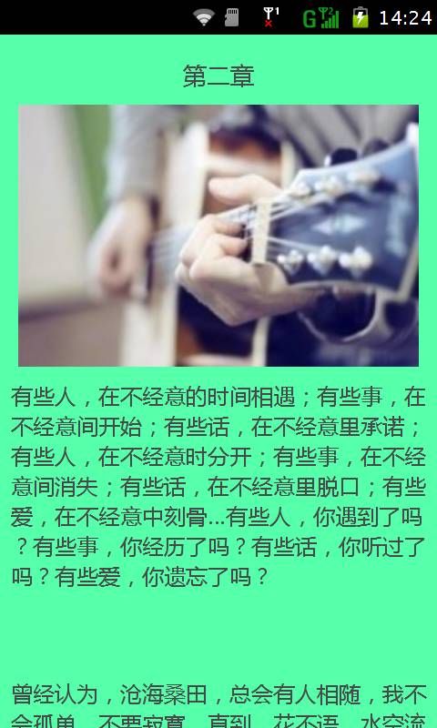 情感语录apk安装包app软件图片1