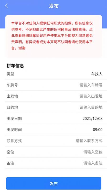 战火与永恒国际服截图2