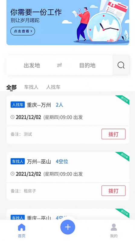 战火与永恒国际服截图1