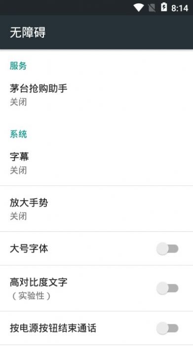 京东茅台抢购助手app官方版图片1