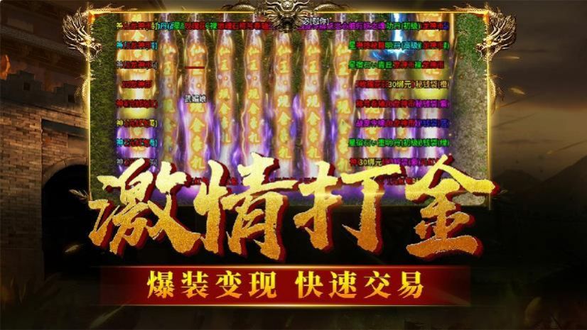 神影龙神觉醒截图3