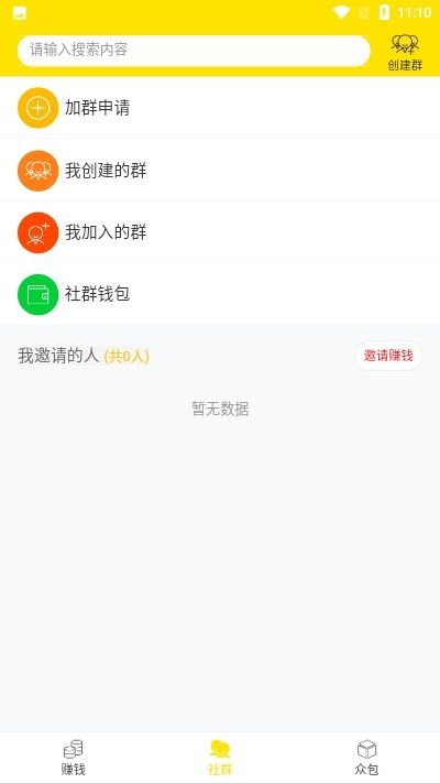 互利互助任务平台官方app图片1