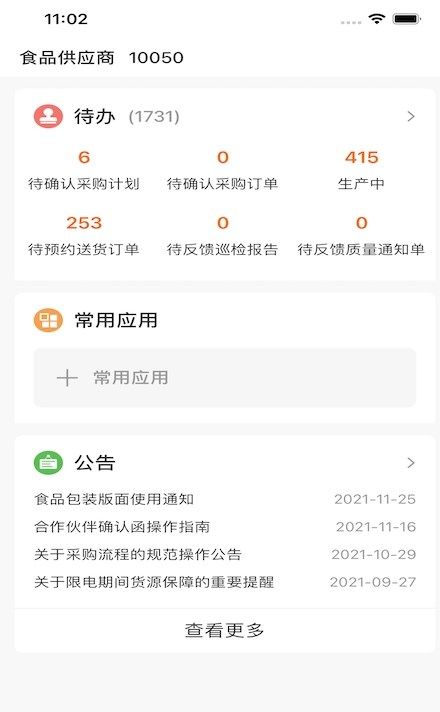 战火与永恒国际服截图2