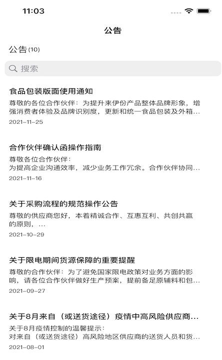战火与永恒国际服截图1