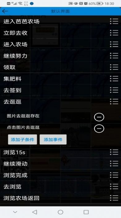 战火与永恒国际服截图2
