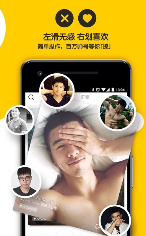 alo同志软件安卓版本app图片1