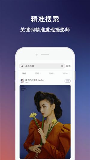Starry截图3