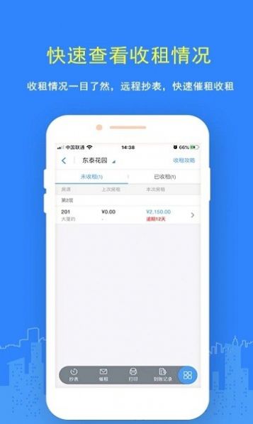 战火与永恒国际服截图1