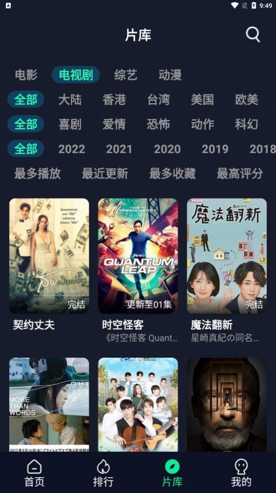 霹雳影视截图3