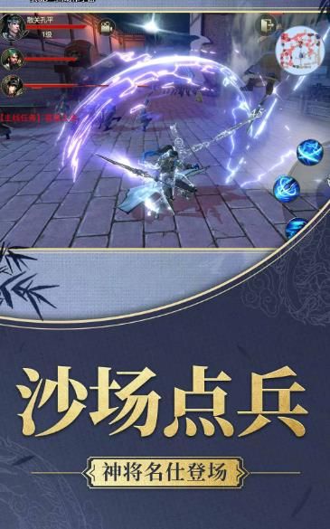 剑啸苍天官方正版手游图片1