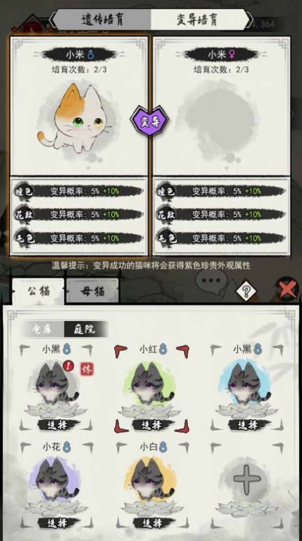 三界铲屎官游戏官方安卓版图片1